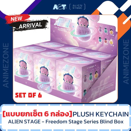 Alien Stage Freedom Stage Series Plush Toy Blind Box