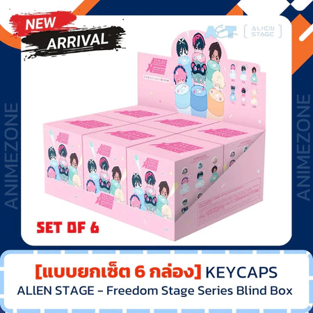 กล่องสุ่มพวงกุญแจ Alien Stage Freedom Stage Series Mechanical Keycap | พวงกุญแจฟิกเกอร์สุ่ม