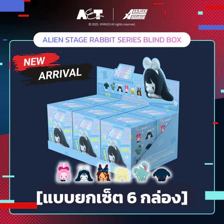 Product: Alien Stage Rabbit Series Figure Blind Box